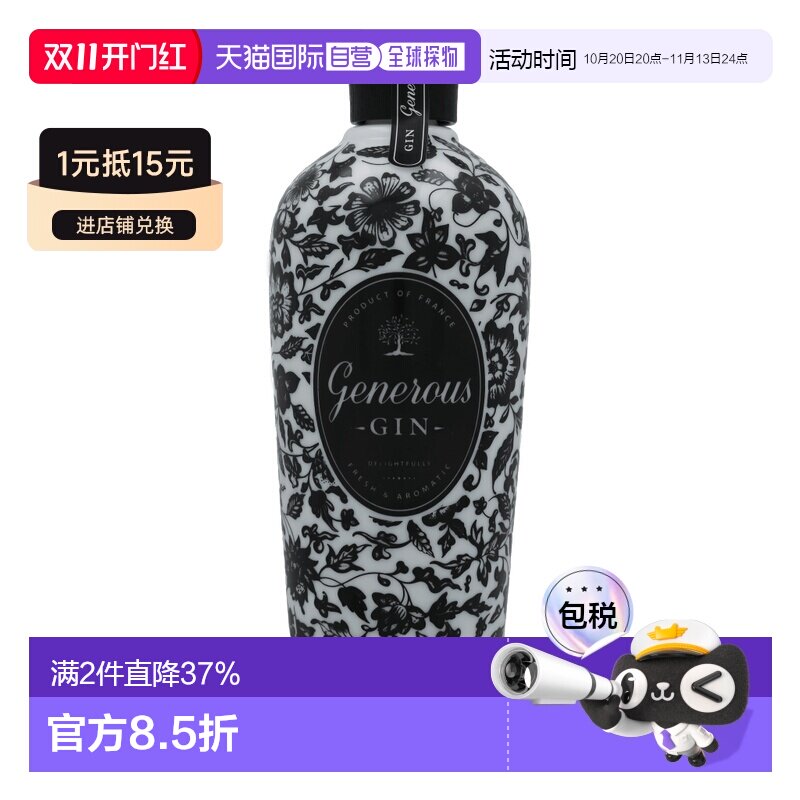 欧洲直邮Generous Gin慷慨法式手工杜松子金酒生命之树700ml 44%