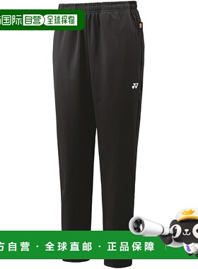【日本直邮】尤尼克斯 休闲运动长裤 慢跑裤 61049 黑色新款卫裤