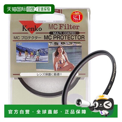 【日本直邮】Kenko肯高镜头滤镜MC保护62毫米镜头保护162217