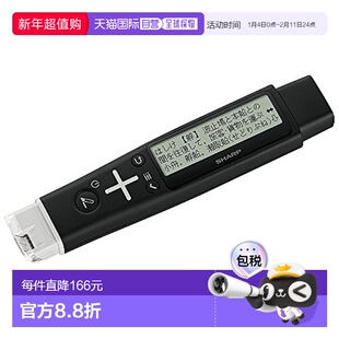 【日本直邮】Sharp夏普 电子词典笔扫描笔 日语字典  BN-NZ1J