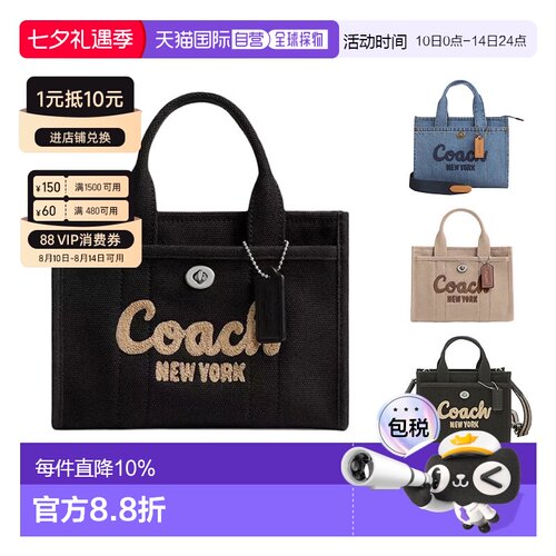 香港直邮Coach蔻驰女包奥莱款女士帆布单肩斜挎手提包CZ098新款