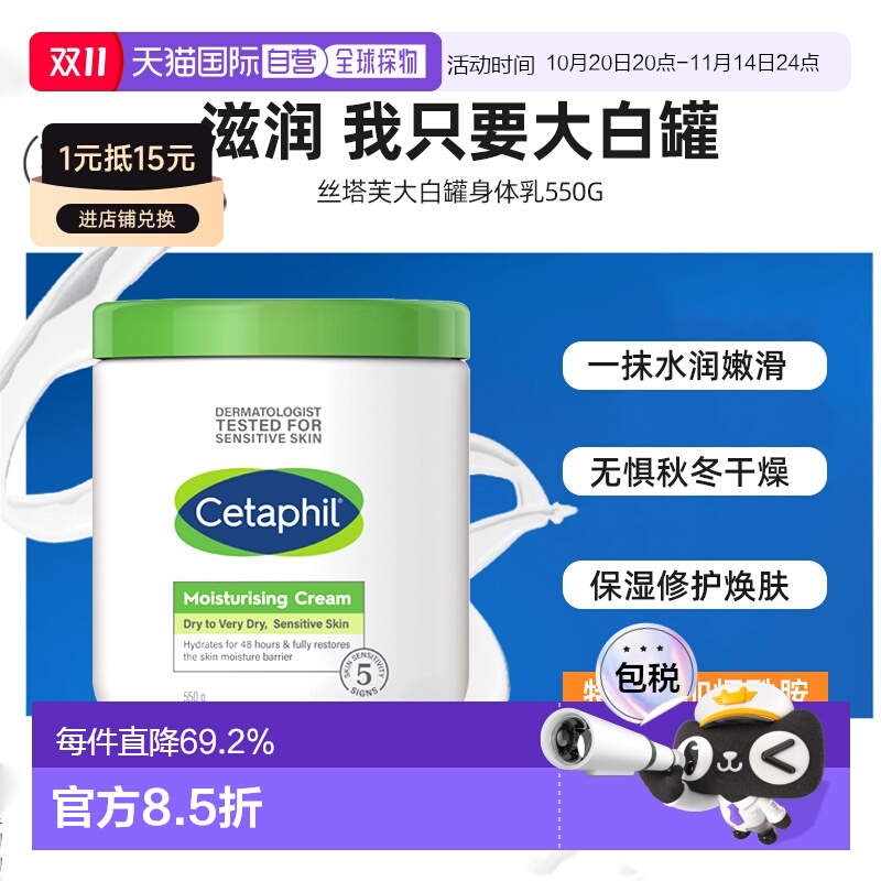 韩国直邮Cetaphil丝塔芙大白罐保湿霜身体乳补水550g含烟酰胺正品