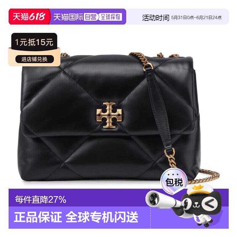 香港直邮TORY BURCH 汤丽柏琦Kira钻石衔缝斜角双T Logo纳帕皮革