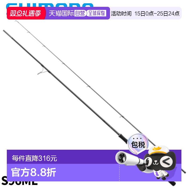日本直邮Shimano Seabass 鱼竿 Encounter S96ML 24 型号