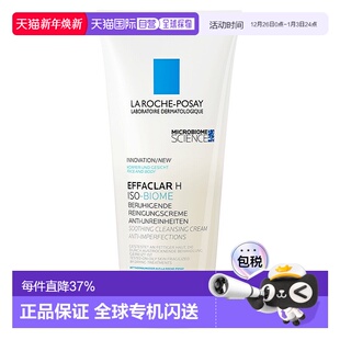 理肤泉干燥痘肌保湿 修复洁面乳200ml异维A酸辅助屏正品