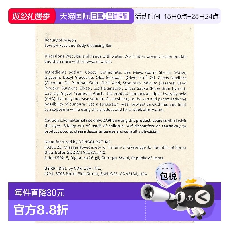 香港直邮Beauty of Joseon,低 pH 大米面部和身体清洁块皂，1 块