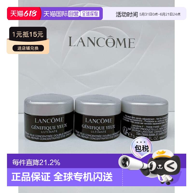 香港直邮Lancome兰蔻小黑瓶眼霜小样5ml*3正品