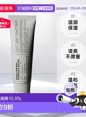 日本直邮Le Labo basil罗勒沙龙植纯系列滋润保湿护手霜100ml正品