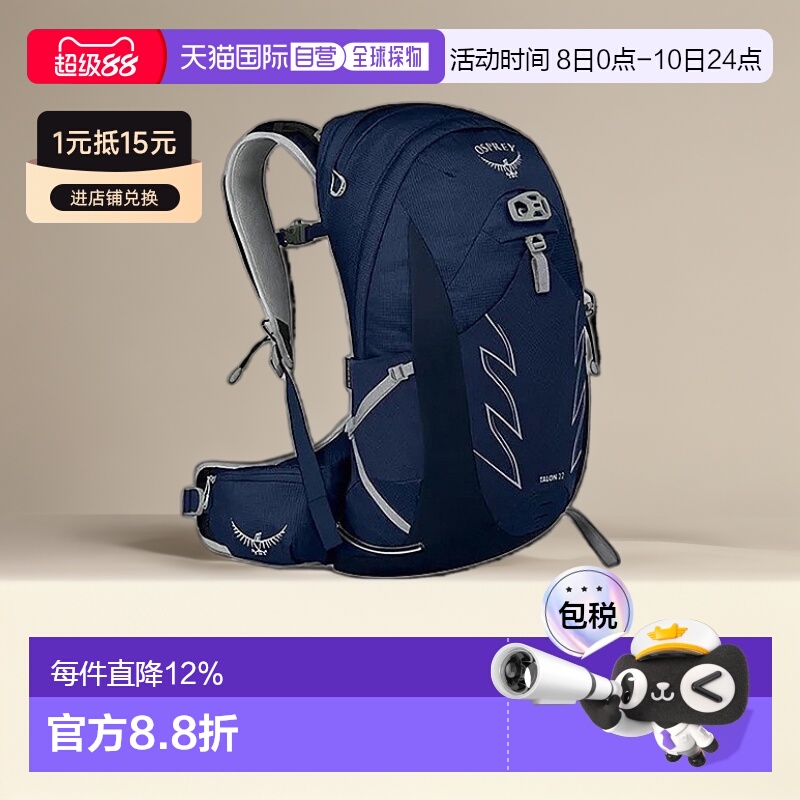 香港直邮OSPREY魔爪Talon男款登山旅行双肩包尼龙拉链轻便背包