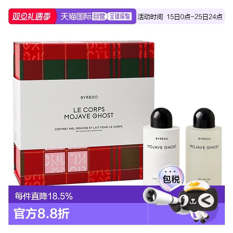 欧洲直邮Byredo百瑞德洗护套装沐浴露+身体乳225ml正品