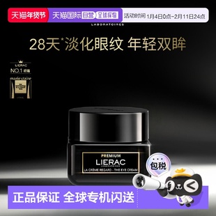 香港直邮LIERAC丽蕾克黑金逆龄眼霜紧致淡纹提亮眼周20ml正品