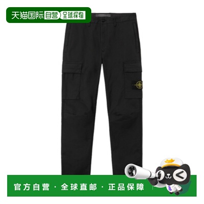 1h可退 香港直邮stone island 男士 休闲裤