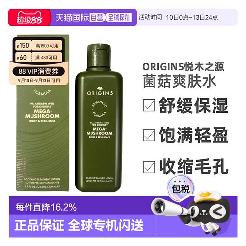 香港直邮Origins悦木之源菌菇水200g蘑菇爽肤水化妆水保湿水正品