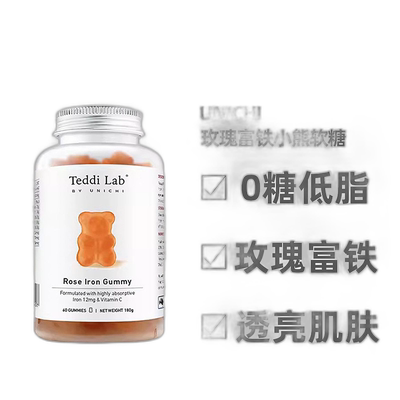 澳大利亚直邮Unichi玫瑰富铁小熊软糖玫瑰红枣软糖补铁孕妇60粒