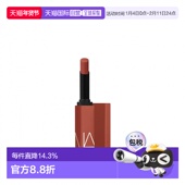 Star正品 香港直邮Nars娜斯细管哑光唇膏1.5g Dark 效期至27年1月