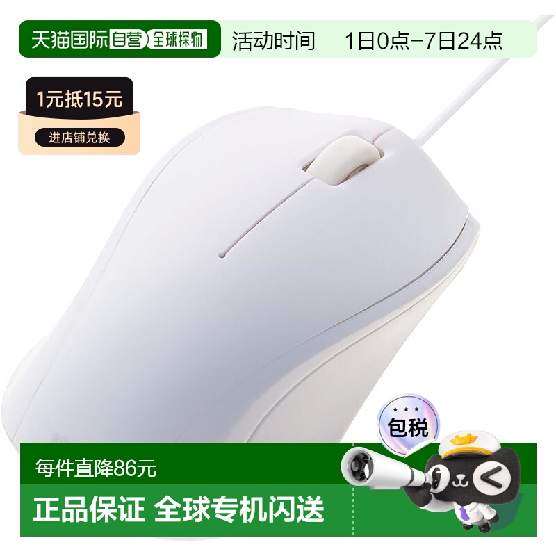 【日本直邮】Nakabayashi仲林 静音鼠标3按钮 白色 MUS-UKT102W