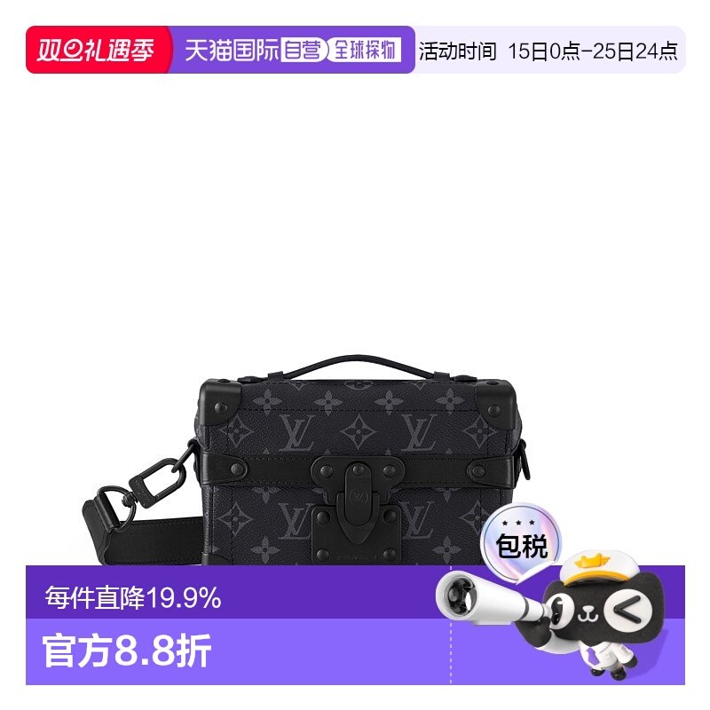自营Louis Vuitton路易威登LV Sac Soul Trunk 手提包