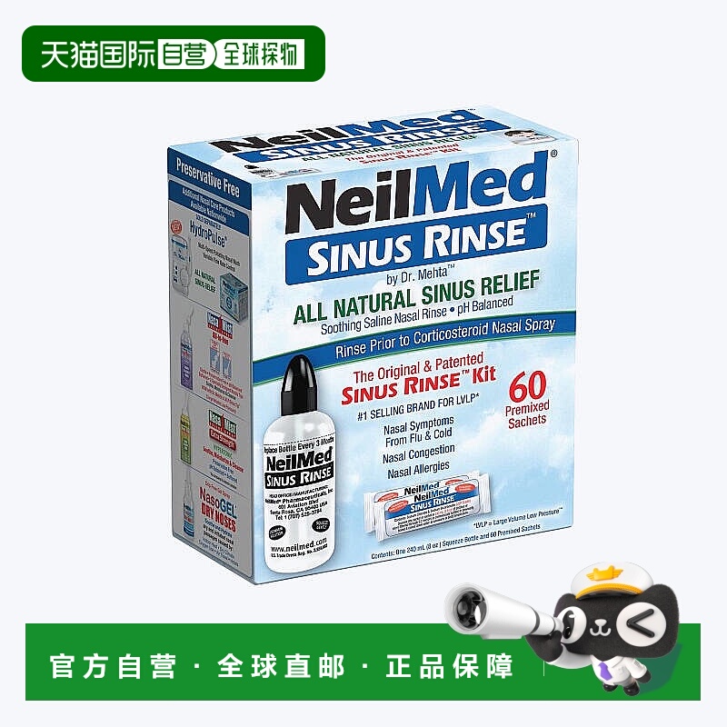 欧洲直邮英国药房NeilMed奈尔梅德鼻腔冲洗器洗鼻器60包套装