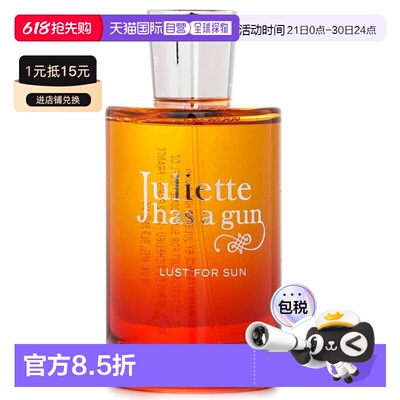 香港直邮Juliette has a gun 渴望阳光香水喷雾EDP正品