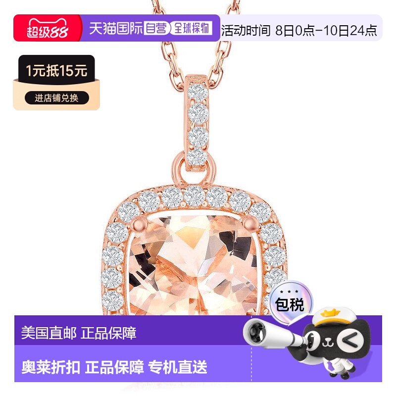 自营 simona纯银方形摩根石 CZ 与白色 CZ 边框吊坠 - 镀玫瑰金