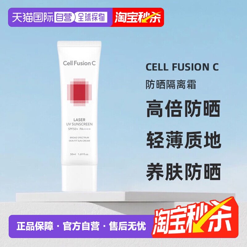 韩国直邮秀肤生防晒隔离霜女面部高倍防紫外线轻薄 七夕礼物正品