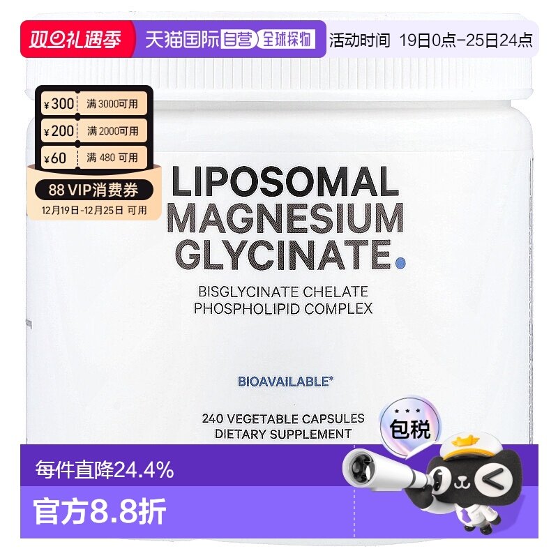香港直发Codeage补充剂脂质体甘氨酸镁骨关节健康营养舒缓240粒