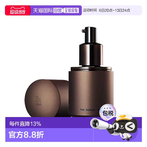 香港直邮POLA宝丽面部乳霜男士精华二合一乳液延缓氧化正品