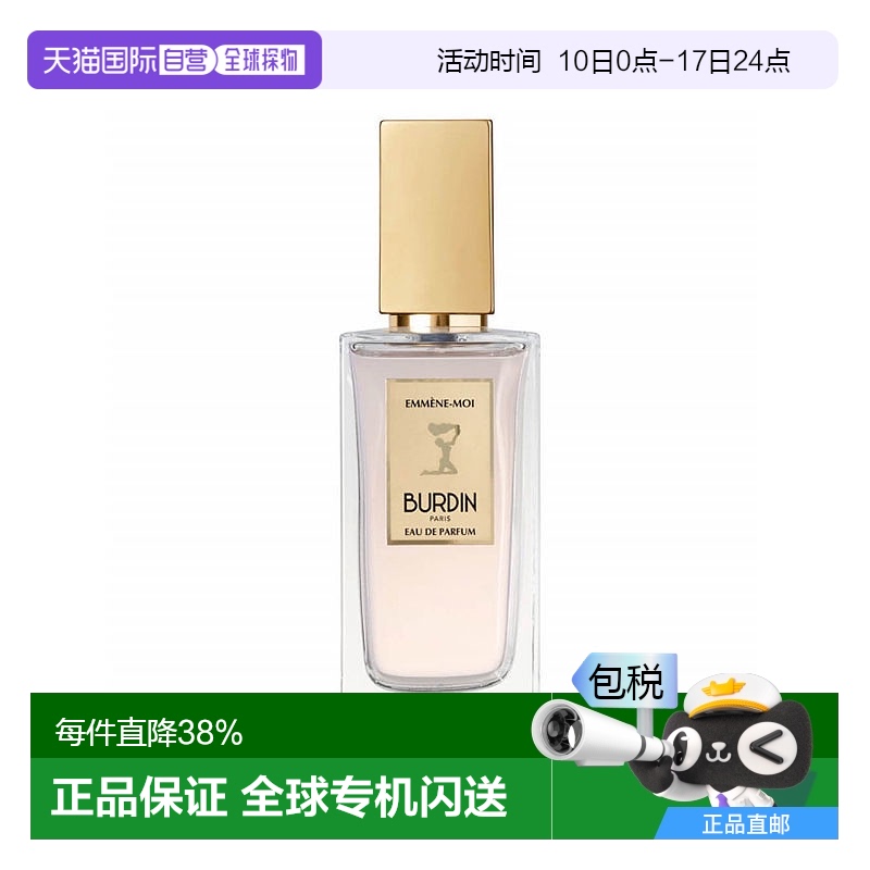 欧洲直邮Burdin伯丹铂金黄金系列浓香水30ml持久留香沁人心脾
