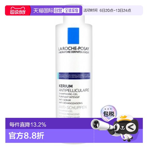 欧洲直邮La Roche-Posay/理肤泉Kerium去屑洗发水 200毫升正品
