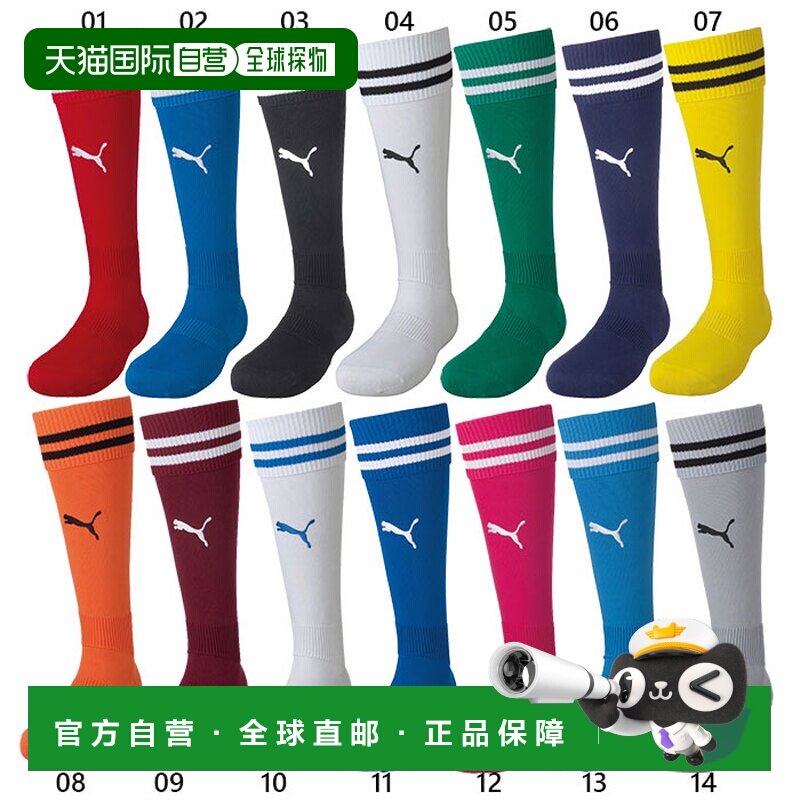 日本直邮PUMA彪马 儿童青少年运动袜长筒袜 729882