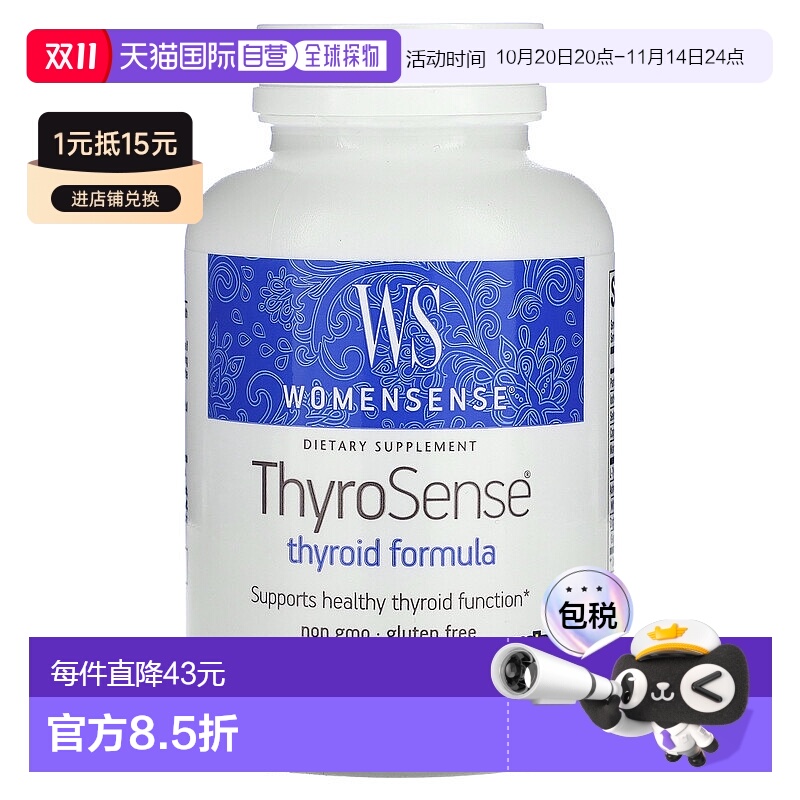 香港直发Natural factors甲状腺 素食胶囊120粒