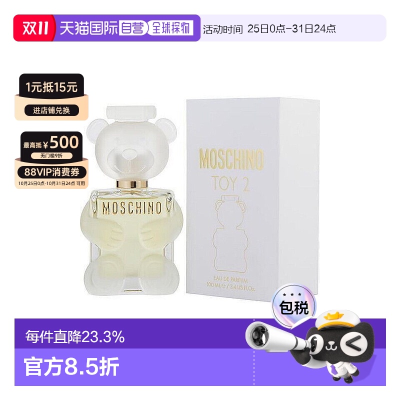 香港直邮Moschino莫斯奇诺小熊女士香水淡香精EDT100ml淡雅正品