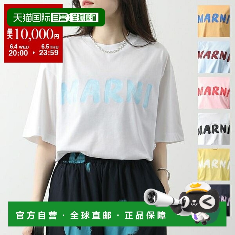 日本直邮MARNI玛尼女士T恤THJET49EPH USCS11手绘体印花短袖女装
