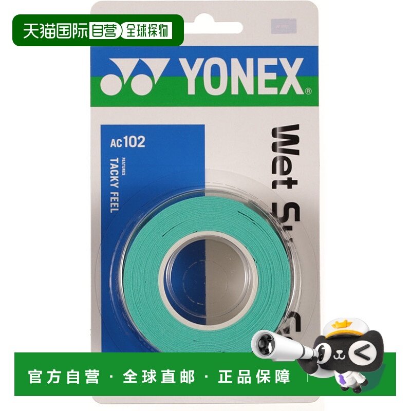 日本直邮【日本直邮】YONEX/尤尼克斯男女同款网球配件AC102-003,运动/瑜伽/健身/球迷用品,更多网球配件,淘宝优惠券,粉丝福利购,淘宝优惠卷