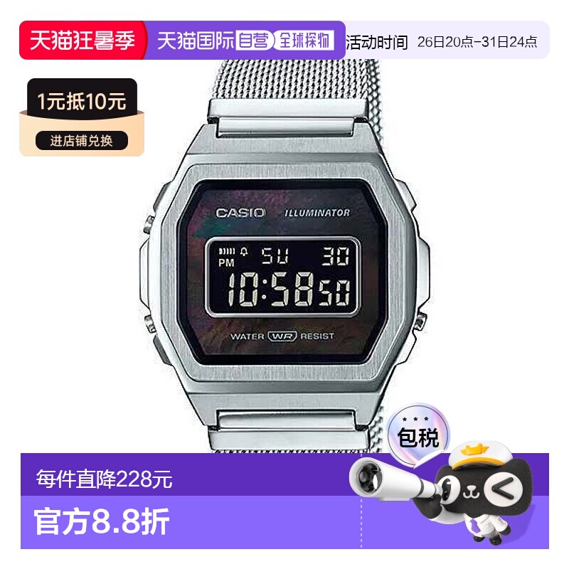 香港直邮Casio卡西欧休闲电子腕表银色钢带百搭A1000M-1B情人礼物
