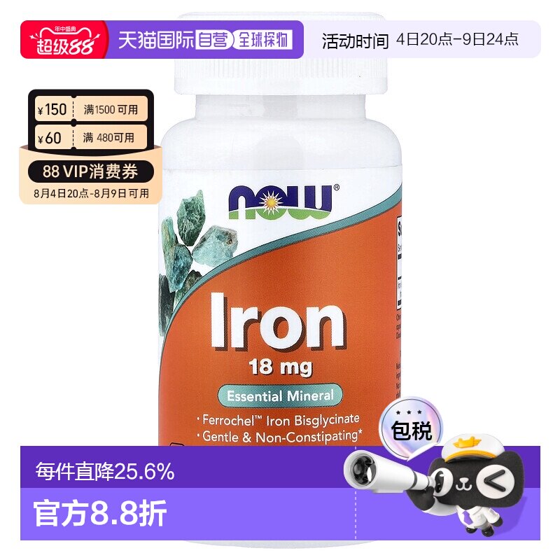 香港直发Now诺奥含丰富铁物质素食胶囊天然植物易吸收温和120粒