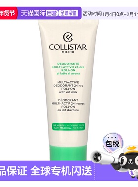 欧洲直邮Collistar科蒂诗多效24小时走珠止汗剂香味自然清新正品