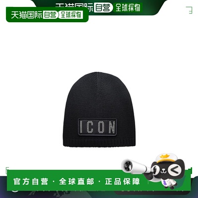 1h可退 香港直邮Dsquared2 二次方 男士 罗纹针织帽子 KNM012405M