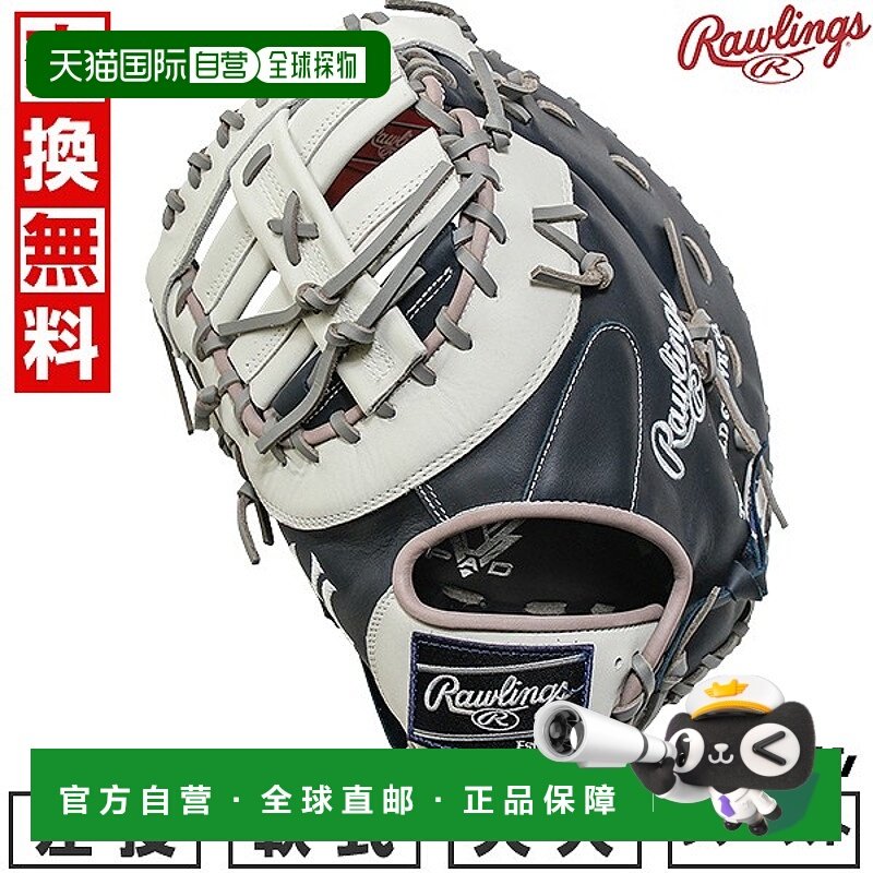 日本直邮Rawlings HYPER TECH MLB 球队棒球一垒手手套软式棒球手