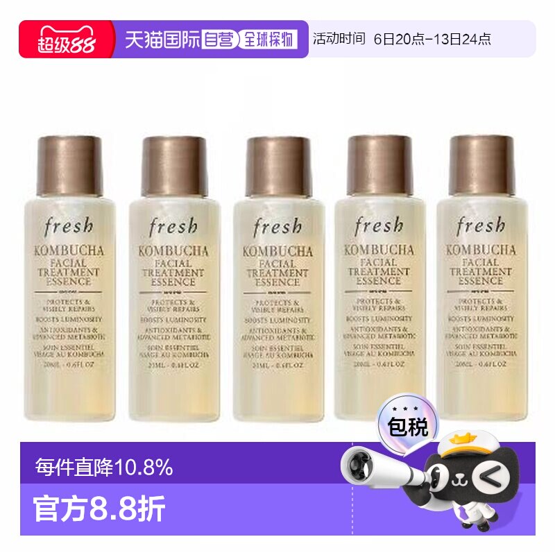 香港直邮馥蕾诗（Fresh）红茶水 20ml*5正品图片