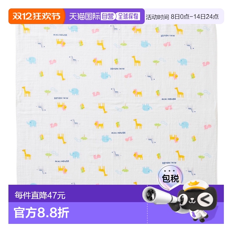日潮跑腿Mikihouse [Proper]纱布浴巾 儿童 (87) Multi Free 46-8