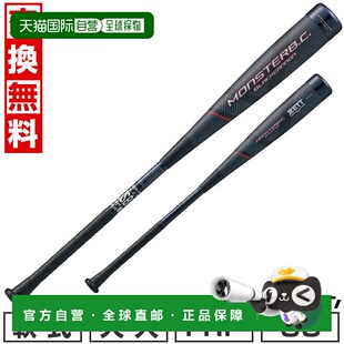 日本直邮棒球棒 垒球 成人 玻璃钢 ZETT Monster Black Cannon 83