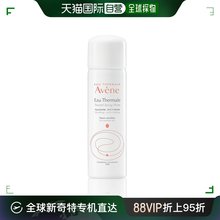 爽肤水 50ml 香港直邮Avene雅漾舒护活泉水大喷雾化妆水补水保湿