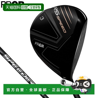 日本直邮PRGR Pro Gear RS SPEED RS Speed 球道木 SPEEDER NX 适