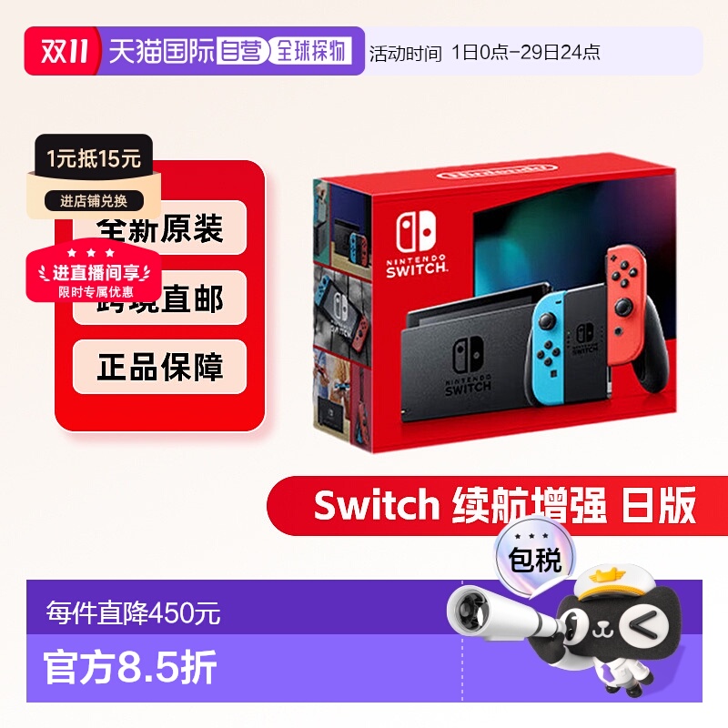 日本直邮Nintendo任天堂Switch日版游戏机续航增强版NS便携游戏机