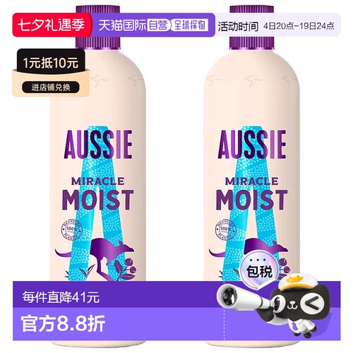 欧洲直邮英国药房Aussie澳丝袋鼠洗发水坚果油保湿滋润修复旅行