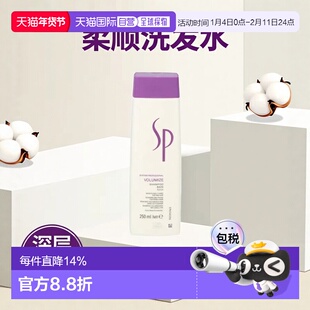 欧洲直邮WELLA/威娜舒敏控油去屑强韧修护柔顺保湿洗发水250正品
