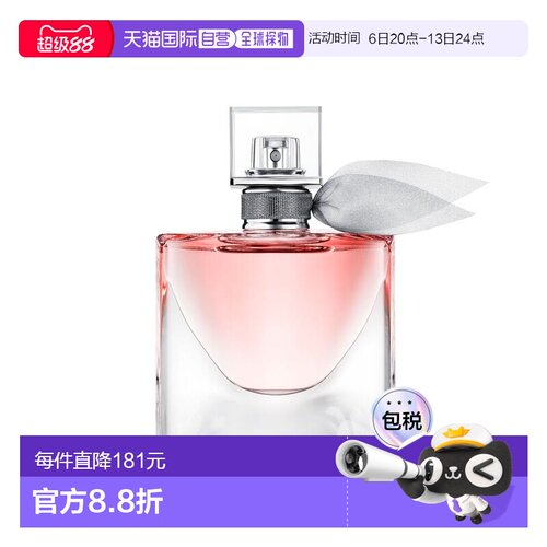 欧洲直邮Lancome兰蔻美丽人生女士浓香水EDP30ml持久留香沁正品