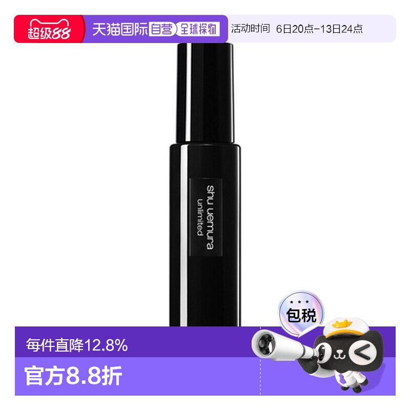 香港直邮Shu Uemura 植村秀 黑色定妆喷雾100ml正品图片