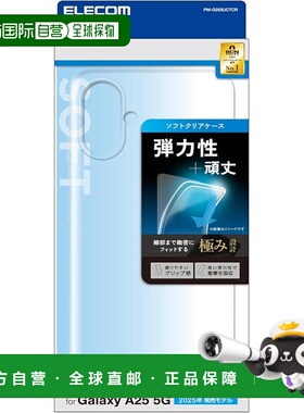【日本直邮】宜丽客 Galaxy A25 5GSC-53F 手机壳 柔软 薄 PM-G25